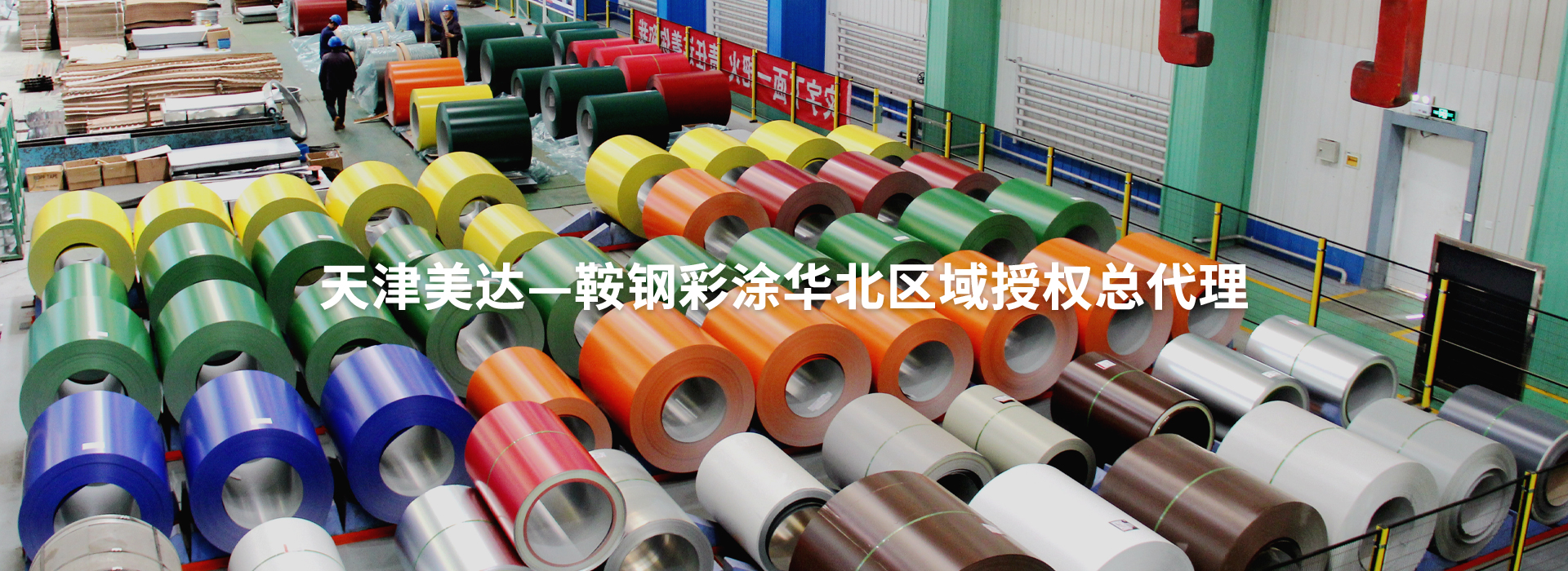 天津美達涂鍍科技有限公司